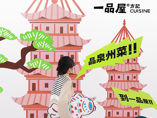 原创｜餐饮品牌｜一品屋 x 千域设计