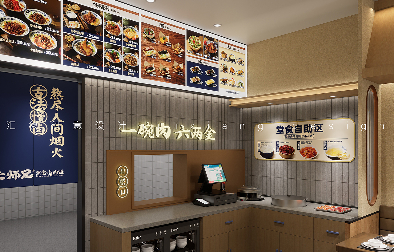 大师兄（大连理工店）（图ZNDA0MzMyNTUy） - 酒店餐饮设计 - 站酷设计师汇象创意设计原创素材 - 站酷ZCOOL