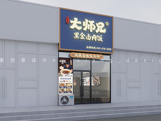 大师兄（大连理工店）