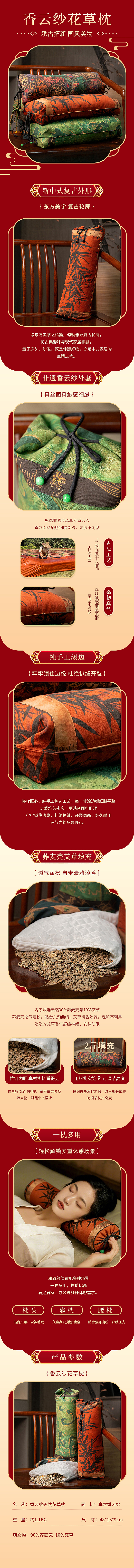 香云纱枕头产品摄影及详情页设计（图ZNDA0MzM0Nzc2） - 产品摄影 - 站酷设计师pianochen原创素材 - 站酷ZCOOL