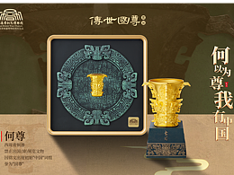 传统文化