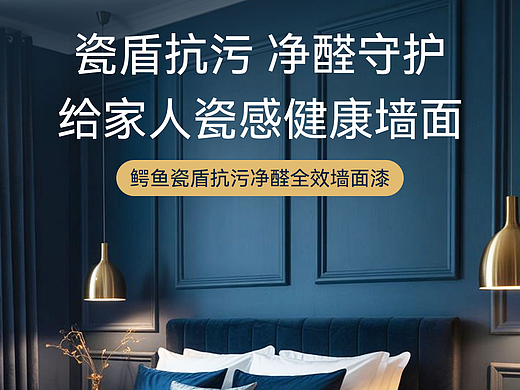 瓷盾抗污（个人主页-ZNzMzMzMxMzI=） - 海报 - 站酷设计师不爱吃米饭1原创素材 - 站酷ZCOOL