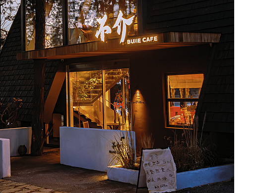 2026 宜兴不介·咖啡--黑松林店 空间摄影