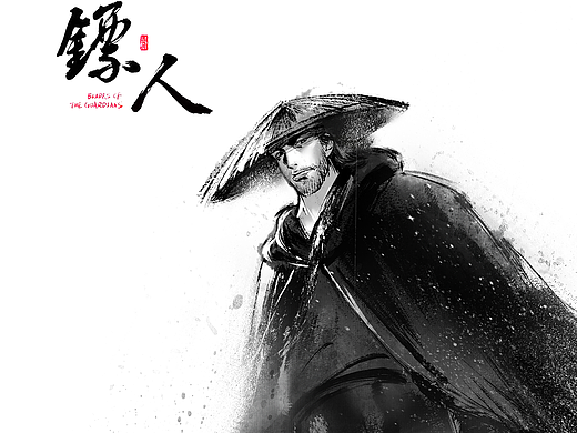 《镖人》刀马