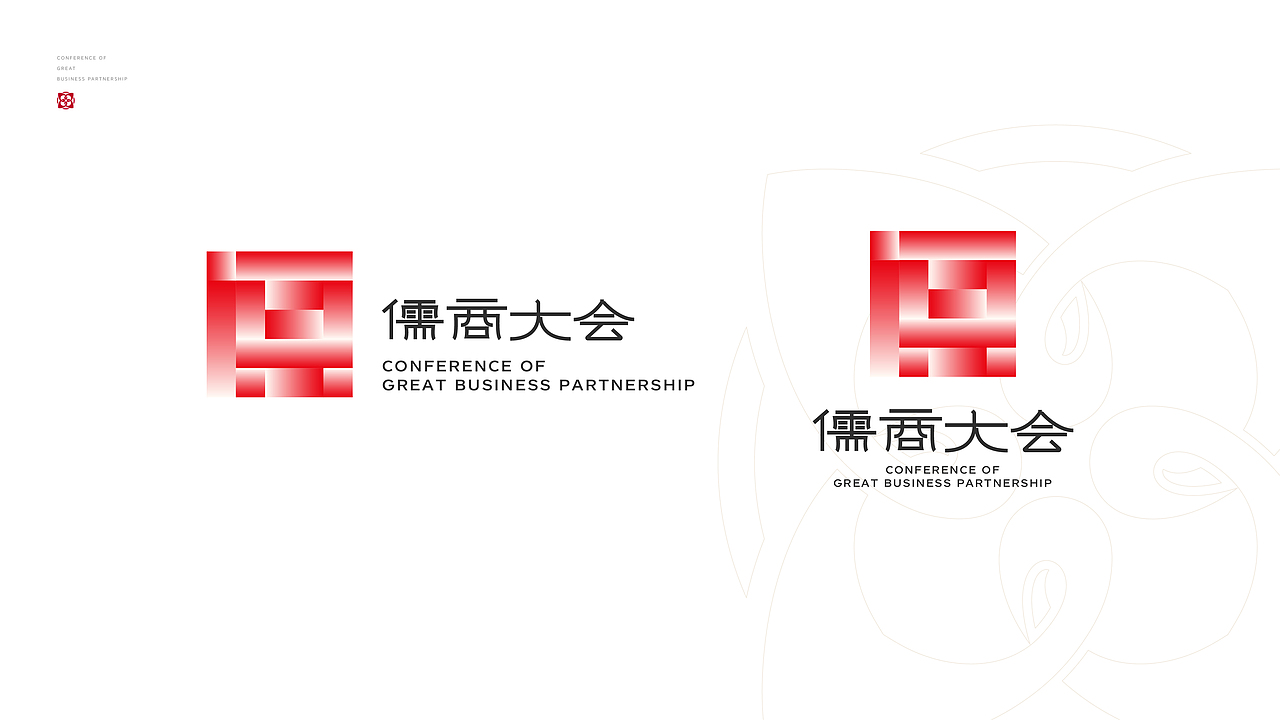 国风儒商大会VI方案（图ZNDA0MzM2ODAw） - 品牌 - 站酷设计师玖辰设计原创素材 - 站酷ZCOOL