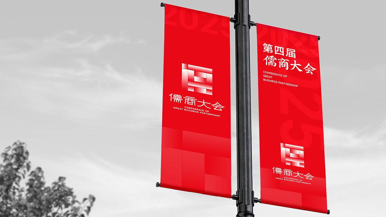 国风儒商大会VI方案（图ZNDA0MzM2ODA4） - 品牌 - 站酷设计师玖辰设计原创素材 - 站酷ZCOOL