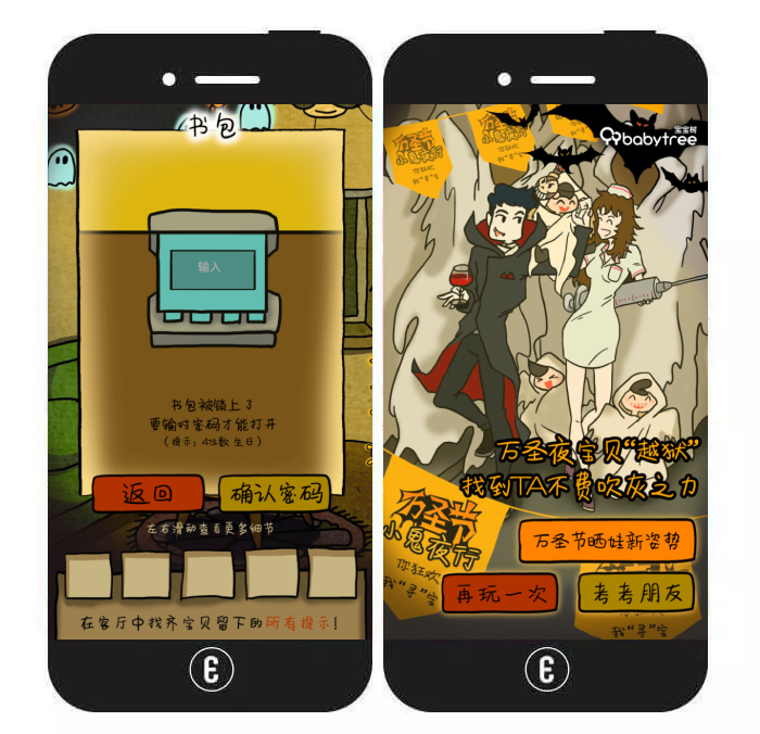 意派Epub360丨沉浸、益智、有趣，解密类H5小游戏越玩越上头（图ZMTU0ODQ4MTY=） - 资讯 - 站酷设计师HTML5创意营销原创素材 - 站酷ZCOOL