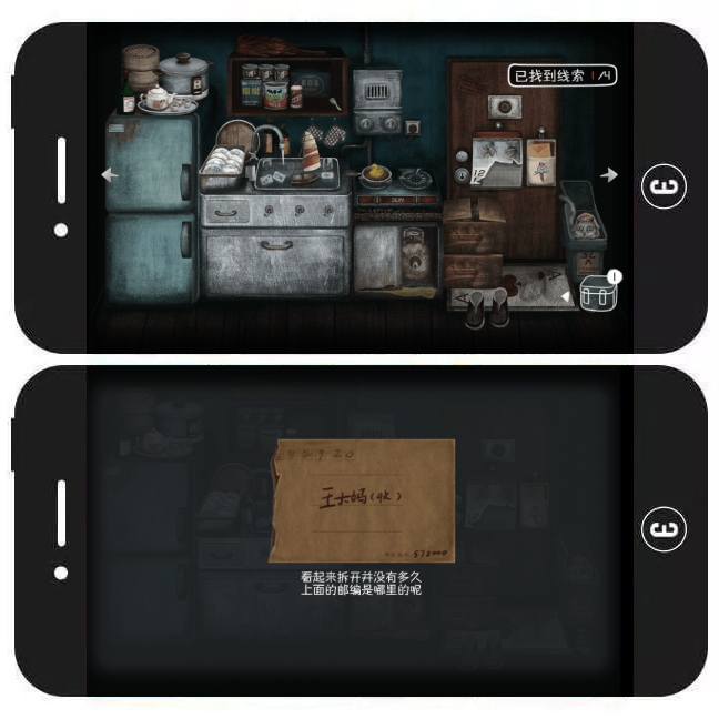 意派Epub360丨沉浸、益智、有趣，解密类H5小游戏越玩越上头（图ZMTU0ODQ4MzI=） - 资讯 - 站酷设计师HTML5创意营销原创素材 - 站酷ZCOOL