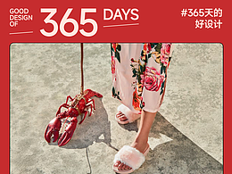 美国NewCo设计工作室作品分享 ｜365天的好设计 NO.174