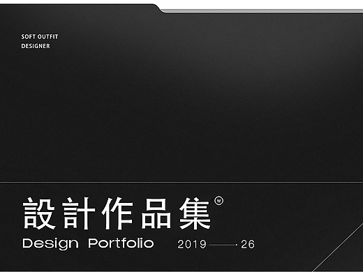 商业软装作品集