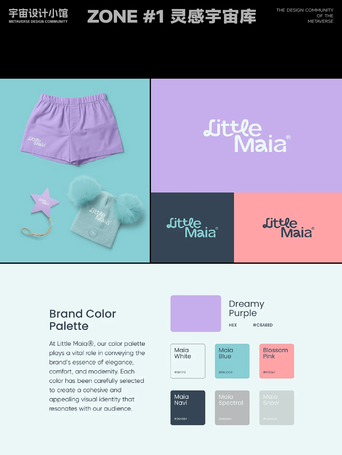 宇宙灵感库005丨如何打造大人小孩都爱的母婴品牌丨全面拆解学习提升（图ZMTU0ODUwNDA=） - 观点 - 站酷设计师宇宙设计小馆原创素材 - 站酷ZCOOL