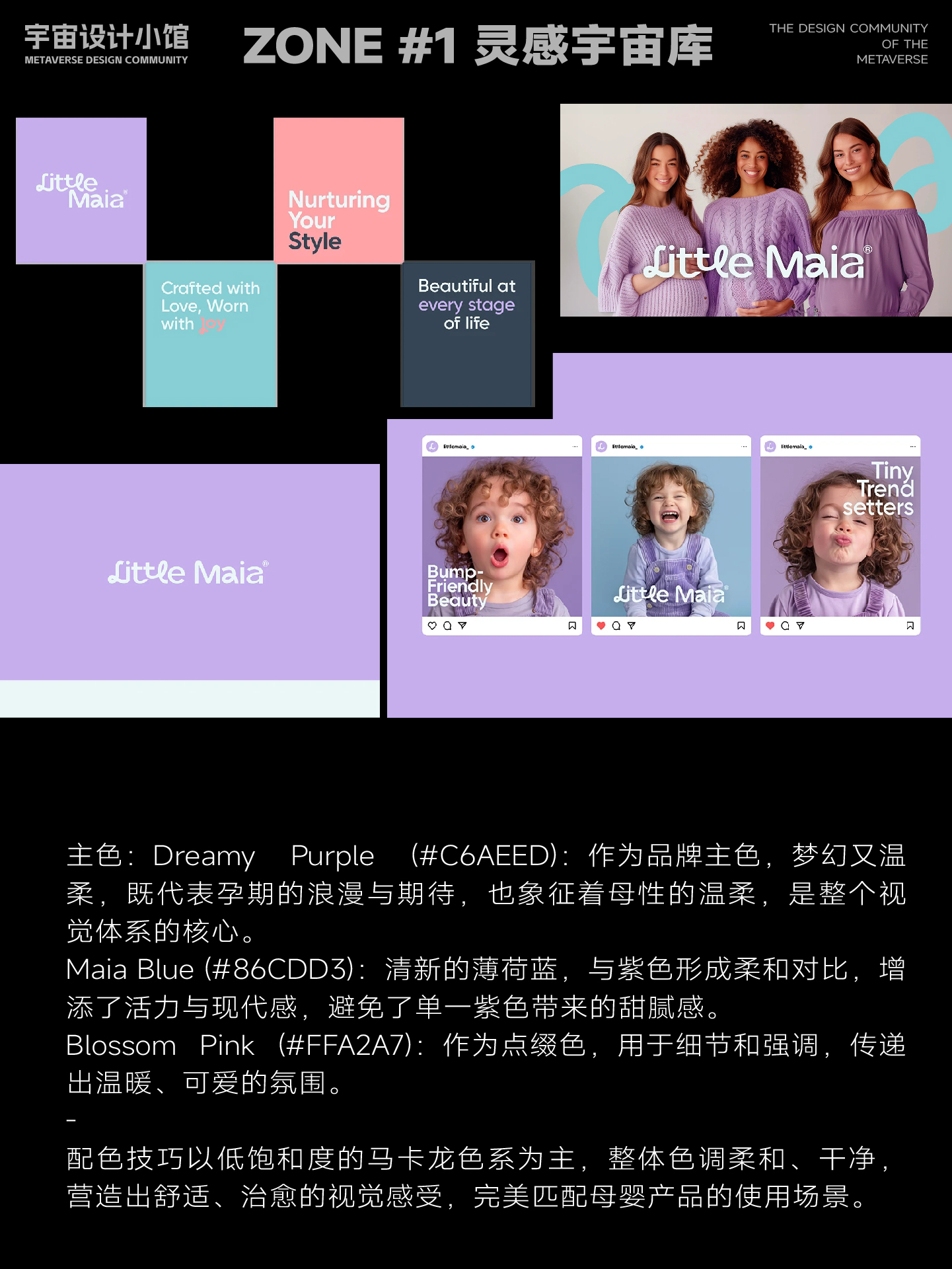 宇宙灵感库005丨如何打造大人小孩都爱的母婴品牌丨全面拆解学习提升（图ZMTU0ODUwNTY=） - 观点 - 站酷设计师宇宙设计小馆原创素材 - 站酷ZCOOL