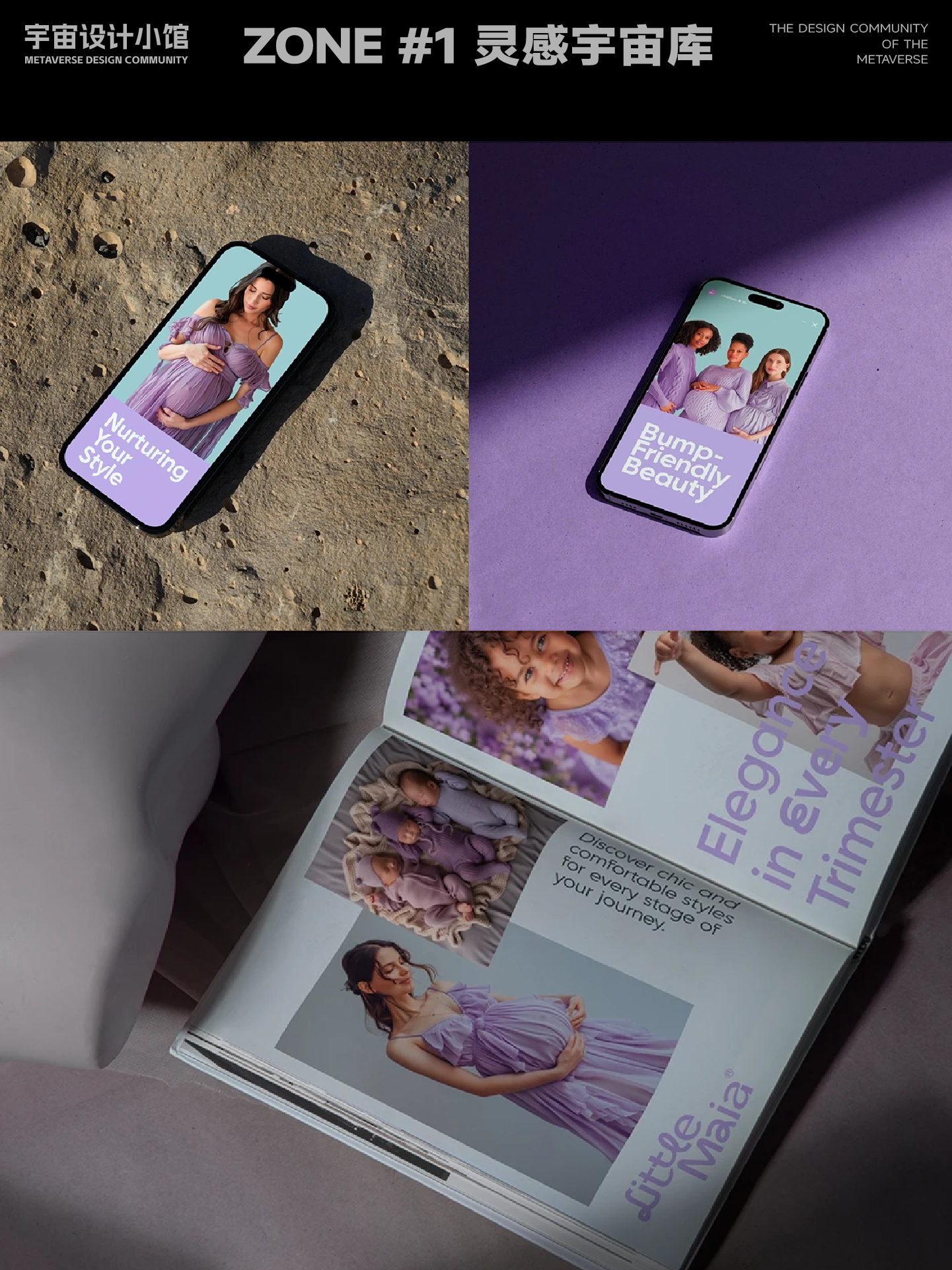 宇宙灵感库005丨如何打造大人小孩都爱的母婴品牌丨全面拆解学习提升（图ZMTU0ODUwNTI=） - 观点 - 站酷设计师宇宙设计小馆原创素材 - 站酷ZCOOL