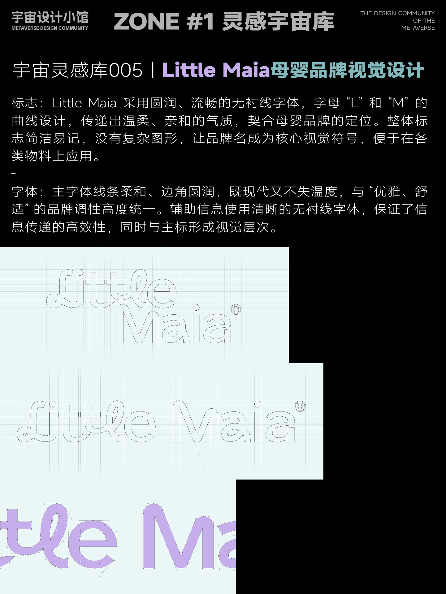 宇宙灵感库005丨如何打造大人小孩都爱的母婴品牌丨全面拆解学习提升（图ZMTU0ODUwNDQ=） - 观点 - 站酷设计师宇宙设计小馆原创素材 - 站酷ZCOOL