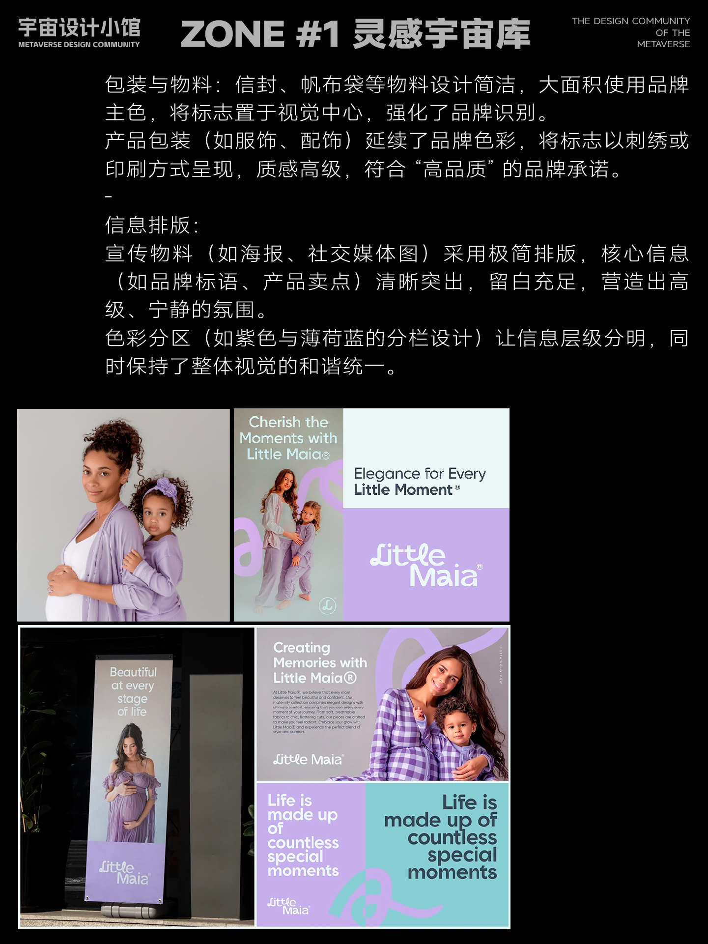 宇宙灵感库005丨如何打造大人小孩都爱的母婴品牌丨全面拆解学习提升（图ZMTU0ODUwNjQ=） - 观点 - 站酷设计师宇宙设计小馆原创素材 - 站酷ZCOOL