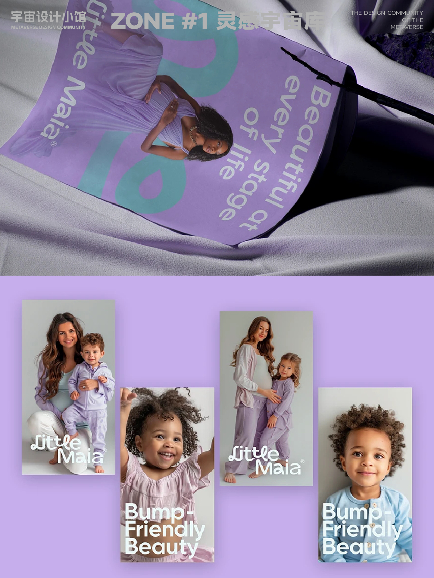 宇宙灵感库005丨如何打造大人小孩都爱的母婴品牌丨全面拆解学习提升（图ZMTU0ODUwNjg=） - 观点 - 站酷设计师宇宙设计小馆原创素材 - 站酷ZCOOL