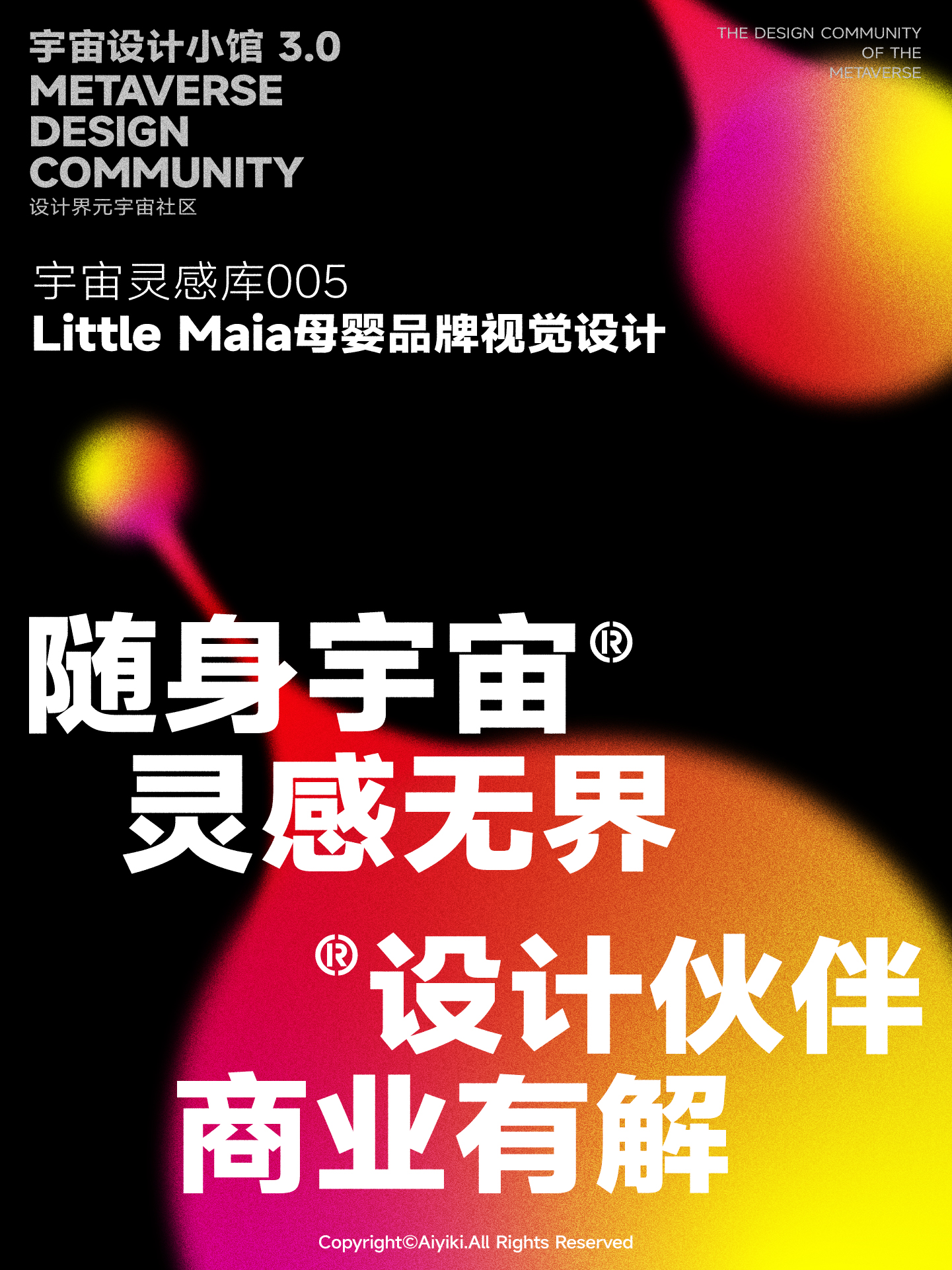 宇宙灵感库005丨如何打造大人小孩都爱的母婴品牌丨全面拆解学习提升（图ZMTU0ODUwNzY=） - 观点 - 站酷设计师宇宙设计小馆原创素材 - 站酷ZCOOL