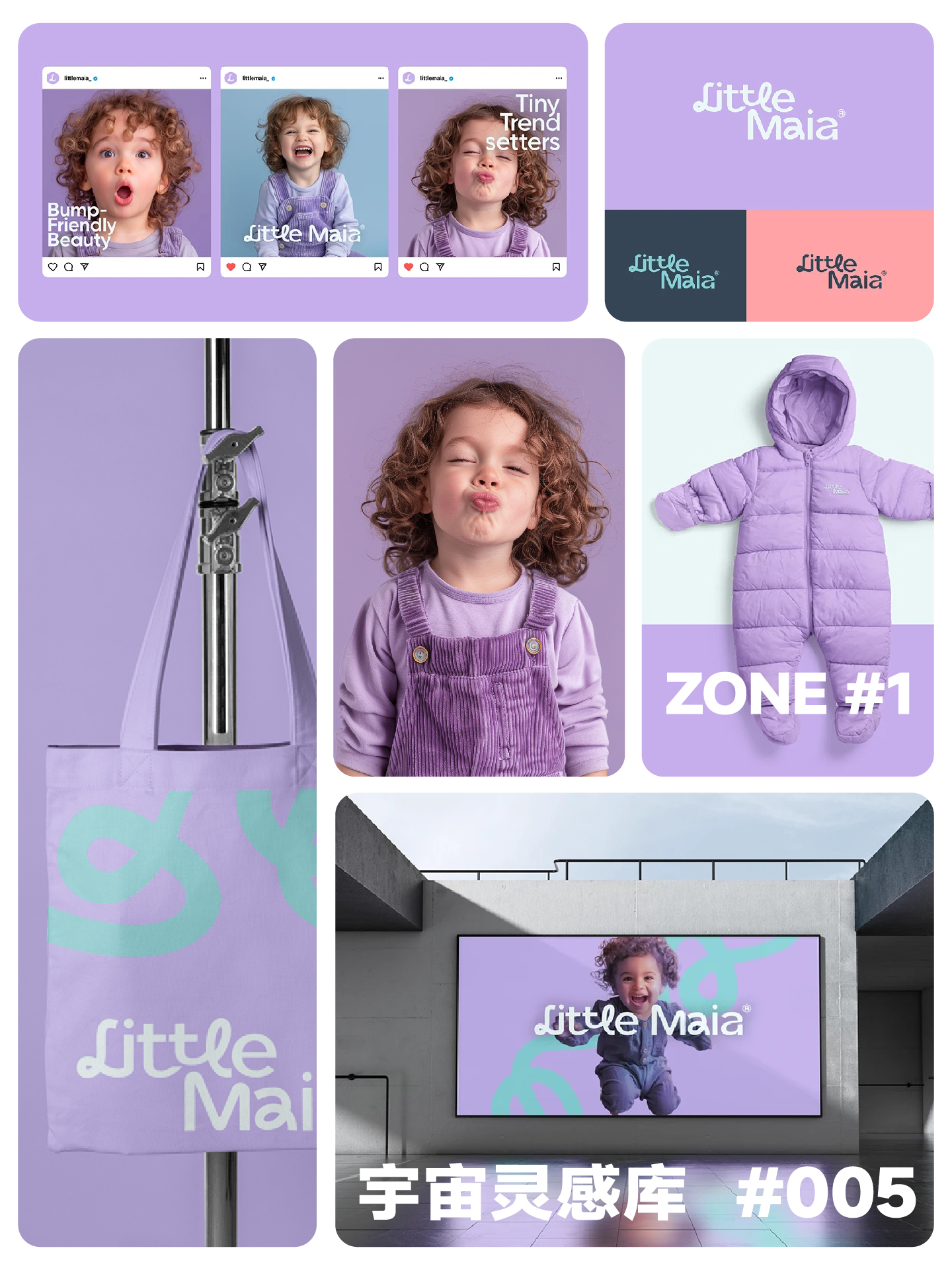 宇宙灵感库005丨如何打造大人小孩都爱的母婴品牌丨全面拆解学习提升（图ZMTU0ODUwMzY=） - 观点 - 站酷设计师宇宙设计小馆原创素材 - 站酷ZCOOL