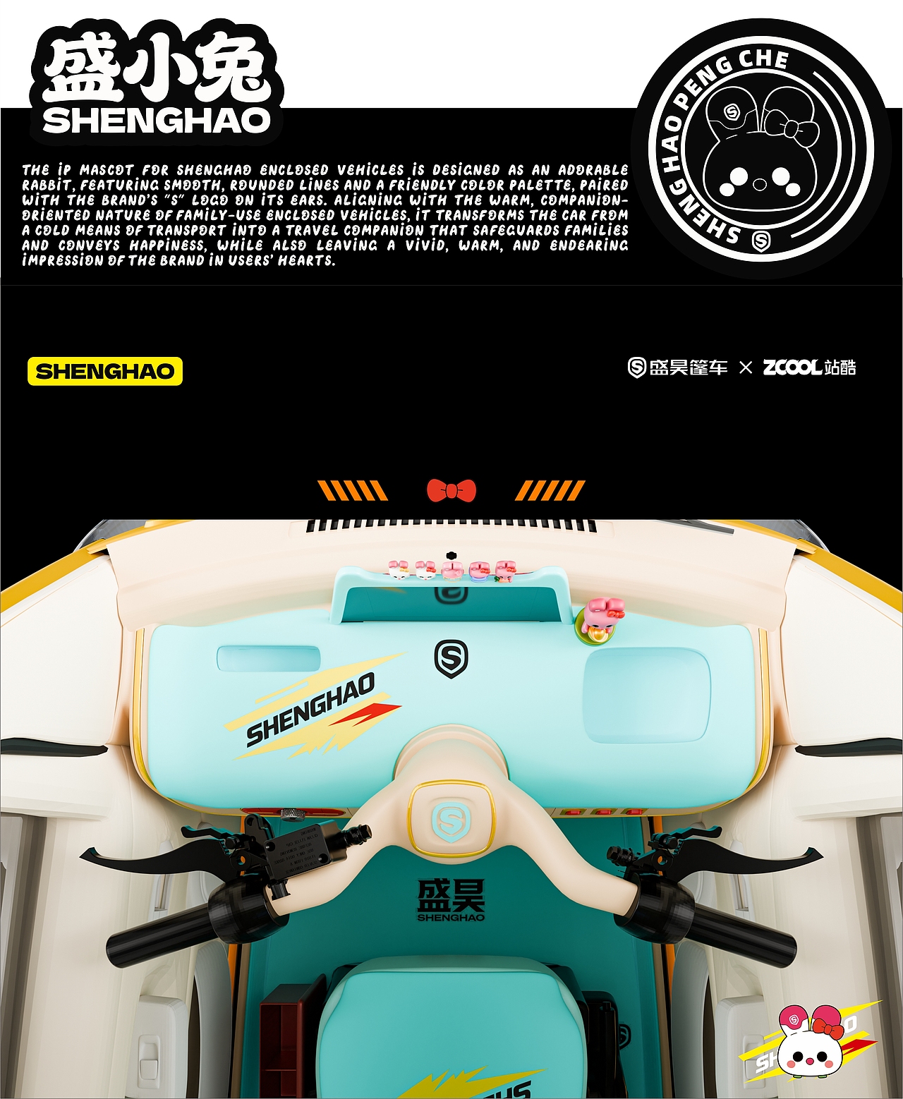 盛小兔·伴你同行(图ZNDA0MzQzODg0) - 机械/交通 - 站酷设计师圆末原创素材 - 站酷ZCOOL