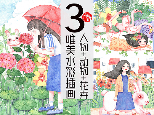 3幅唯美插画过程+插画完整图