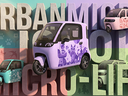 盛昊篷车 城市微生活系列——方寸之间，无限可能（个人主页-ZNzMzMzQyNDQ=） - 机械/交通 - 站酷设计师悟空不空空原创素材 - 站酷ZCOOL