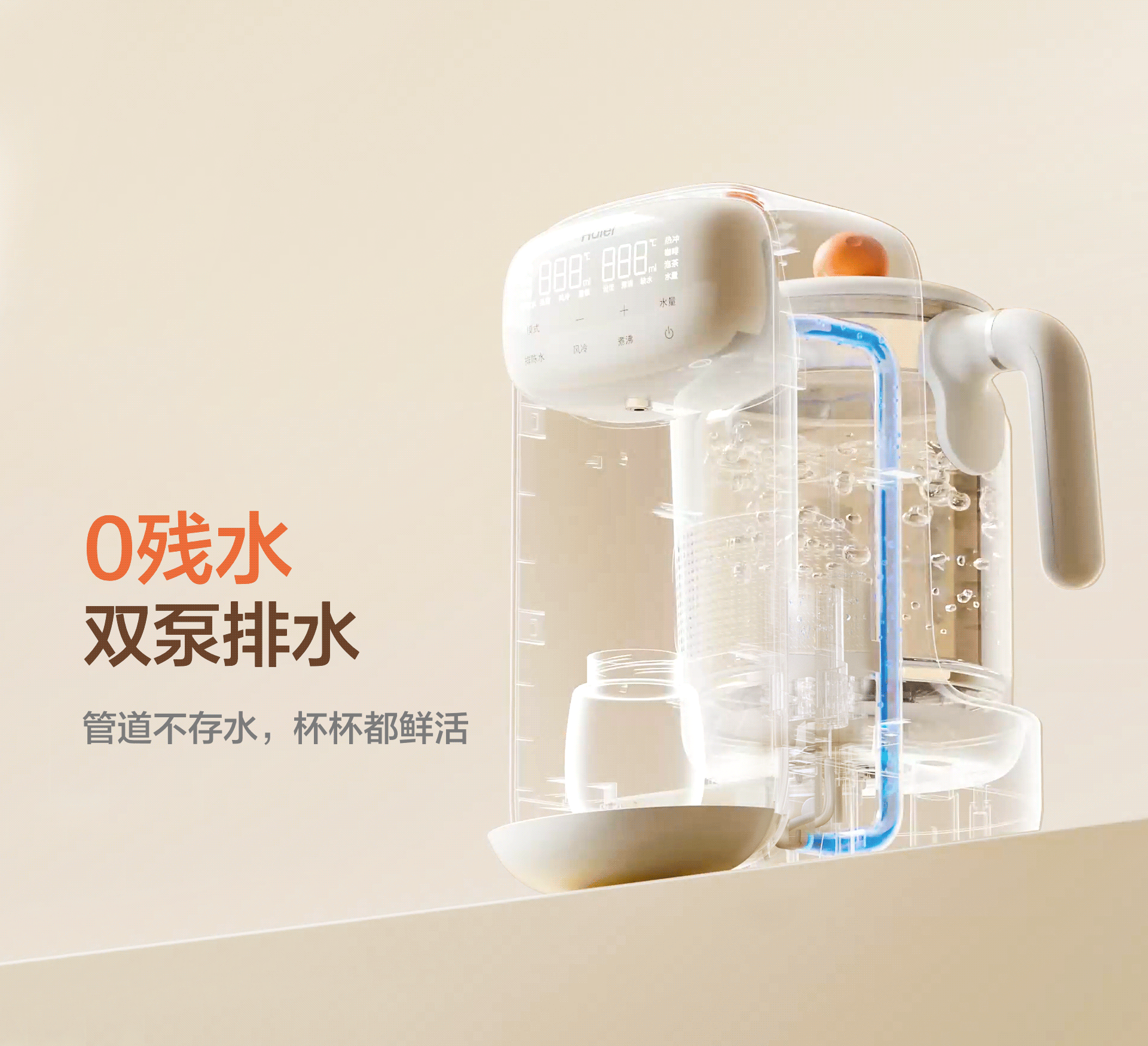 海尔定量恒温调奶器视觉策划（图ZNDA0MzQ4Mzky） - 电商 - 站酷设计师ZY朝阳原创素材 - 站酷ZCOOL