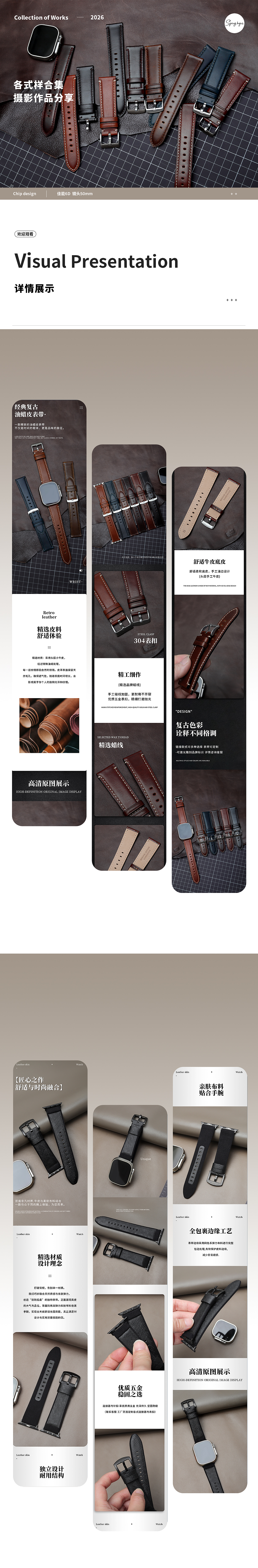 表带的摄影与详情制作（图ZNDA0MzQ4NjY0） - 其他网页 - 站酷设计师CORE啊芯原创素材 - 站酷ZCOOL