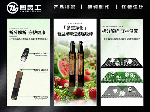 产品案例分享丨详情页设计丨过滤嘴吸棒