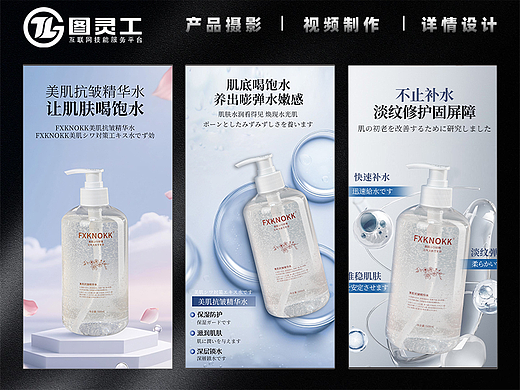 产品主图案例分享丨详情页主图设计丨抗皱精华水