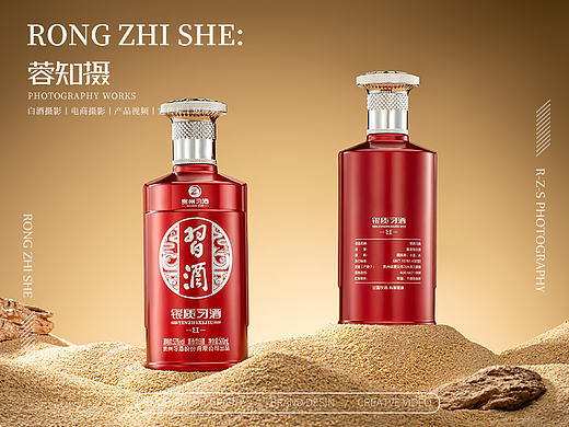 习酒 白酒 产品拍摄白酒摄影酒类拍摄