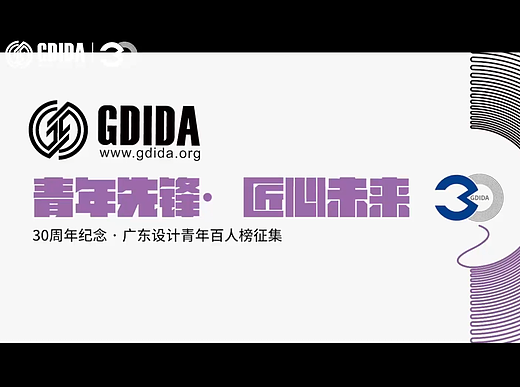 广东工业协会企业宣传片-2021年