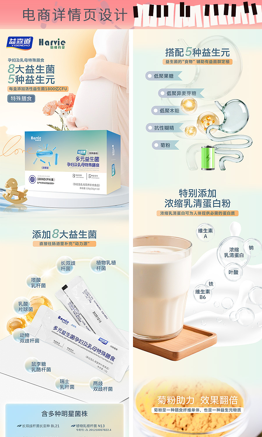 一波详情页006（图ZNDA0MzU0Nzgw） - 电商 - 站酷设计师安东奈尔原创素材 - 站酷ZCOOL