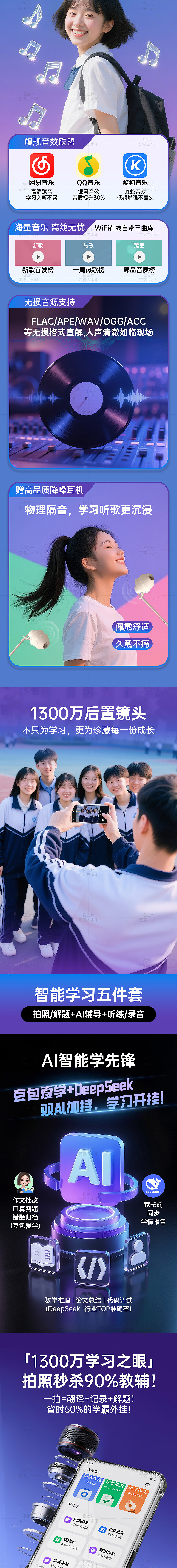 3C数码-学生HIFI播放器渲染详情页设计（图ZNDA0MzU2MzQ4） - 电商 - 站酷设计师橙色计原创素材 - 站酷ZCOOL