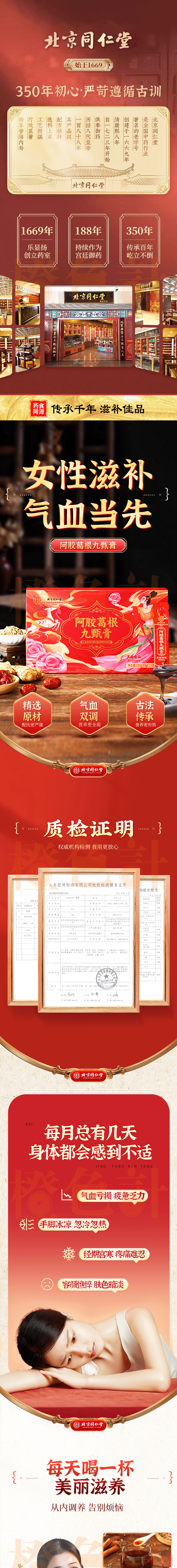 食品保健-阿胶葛根九甄膏（图ZNDA0MzU2NDQw） - 电商 - 站酷设计师橙色计原创素材 - 站酷ZCOOL