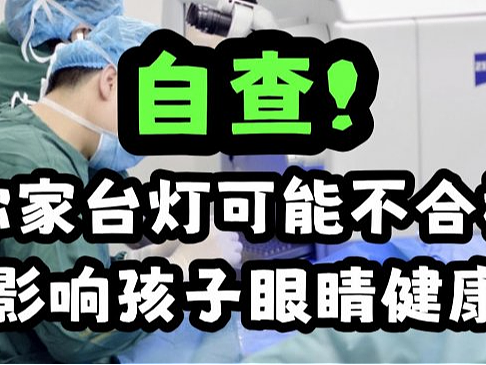 护眼灯品牌排行第一名是谁？硬核领跑学生护眼台灯排行榜前十名推荐！
