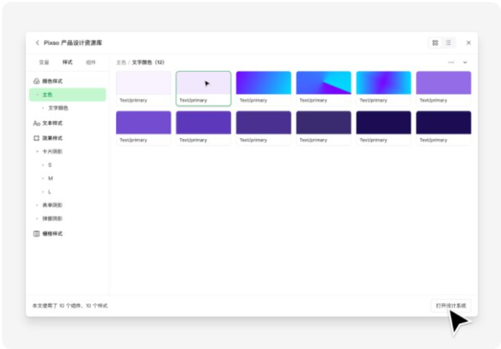 Pixso 2.0重磅更新：DSM设计系统管理上线，设计工程化再下一城（图ZMTU0ODY0NDA=） - 教程 - 站酷设计师中国焦点报原创素材 - 站酷ZCOOL