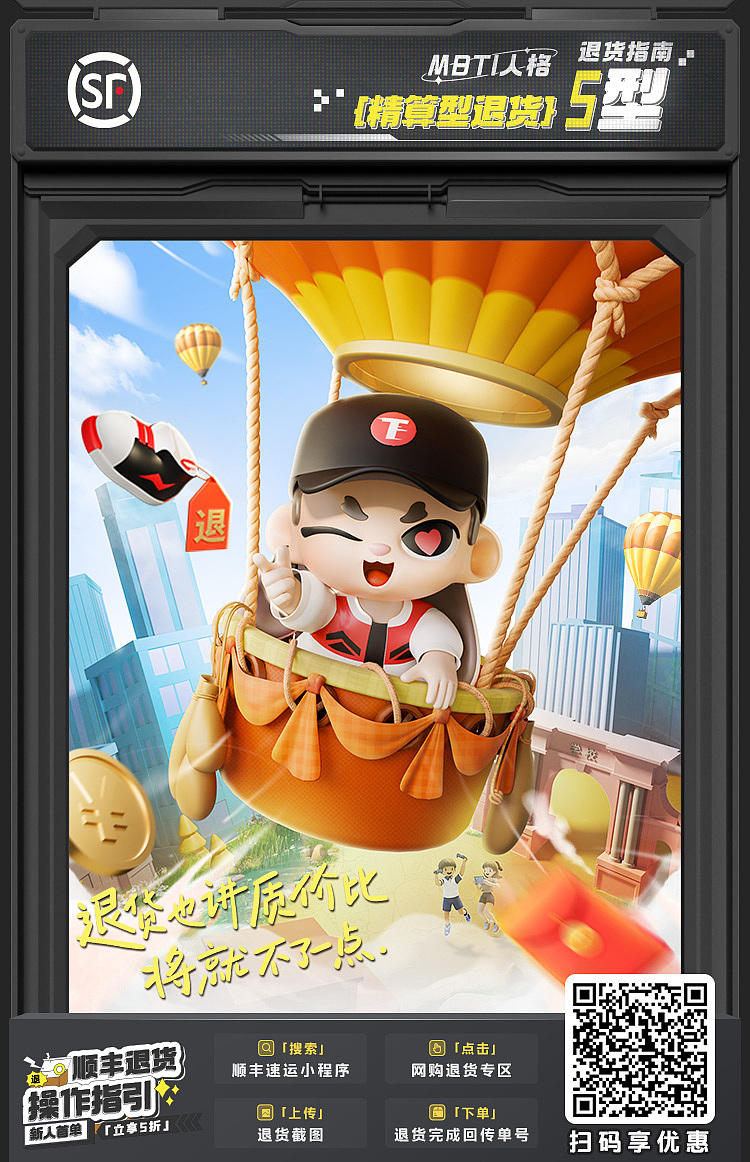 MBTI人格-3d建模版本（图ZNDA0MzU3MjI4） - 海报 - 站酷设计师F_1234原创素材 - 站酷ZCOOL