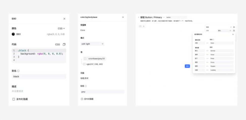 Pixso 2.0重磅更新：DSM设计系统管理上线，设计工程化再下一城（图ZMTU0ODY0ODA=） - 教程 - 站酷设计师中国焦点报原创素材 - 站酷ZCOOL