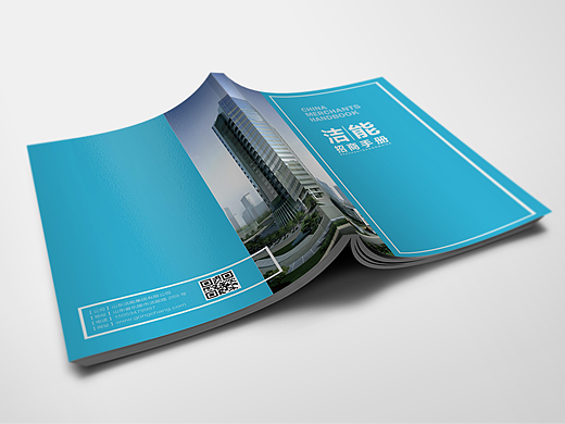 画册｜洁能招商手册