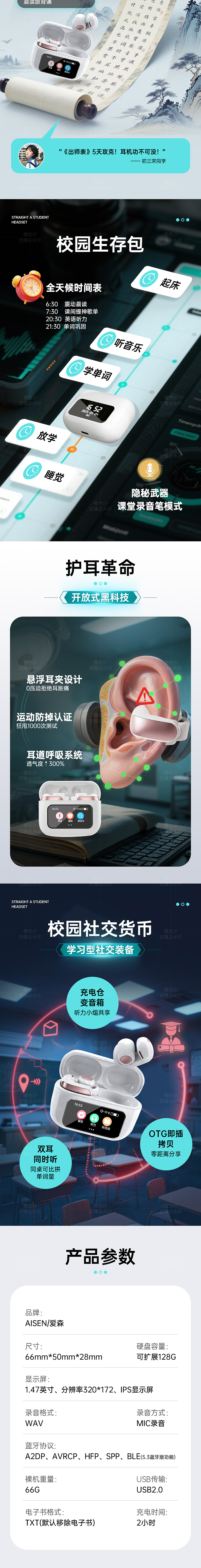 3C数码-学霸耳机渲染详情页设计（图ZNDA0MzU5NTIw） - 电商 - 站酷设计师橙色计原创素材 - 站酷ZCOOL