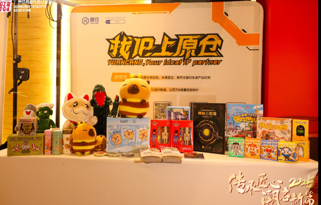 IP授权不用愁！双展会加持，原仓IP一点购助力设计师IP高效变现（图ZMTU0ODY1OTI=） - 资讯 - 站酷设计师原仓数据原创素材 - 站酷ZCOOL