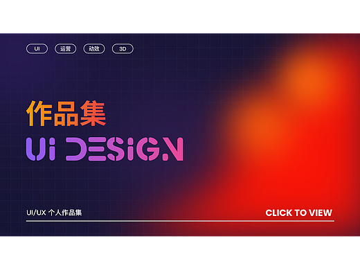 作品集（个人主页-ZNzE3NjUzNzY=） - APP界面 - 站酷设计师明北原创素材 - 站酷ZCOOL