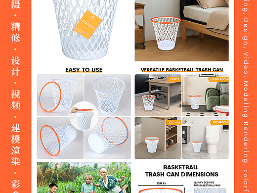 垃圾桶-亚马逊主副图设计拍摄精修案例跨境电商美工