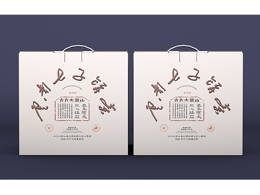 古六大茶山 · 云南普洱茶包装设计