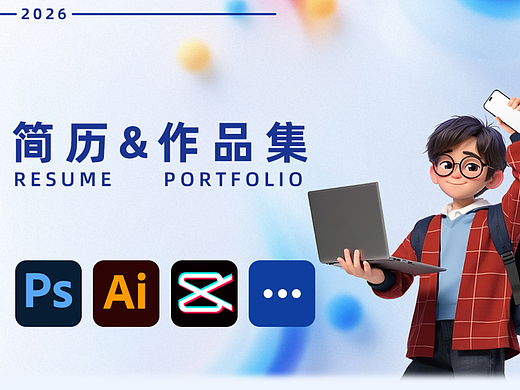 作品集（個(gè)人主頁-ZNzMzMzU4NDg=） - 其他平面 - 站酷設(shè)計(jì)師YXSS原創(chuàng)素材 - 站酷ZCOOL