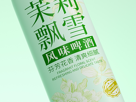 茉莉飘雪啤酒包装设计