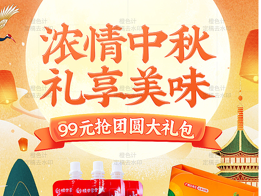 食品-药食同源手机端店铺装修