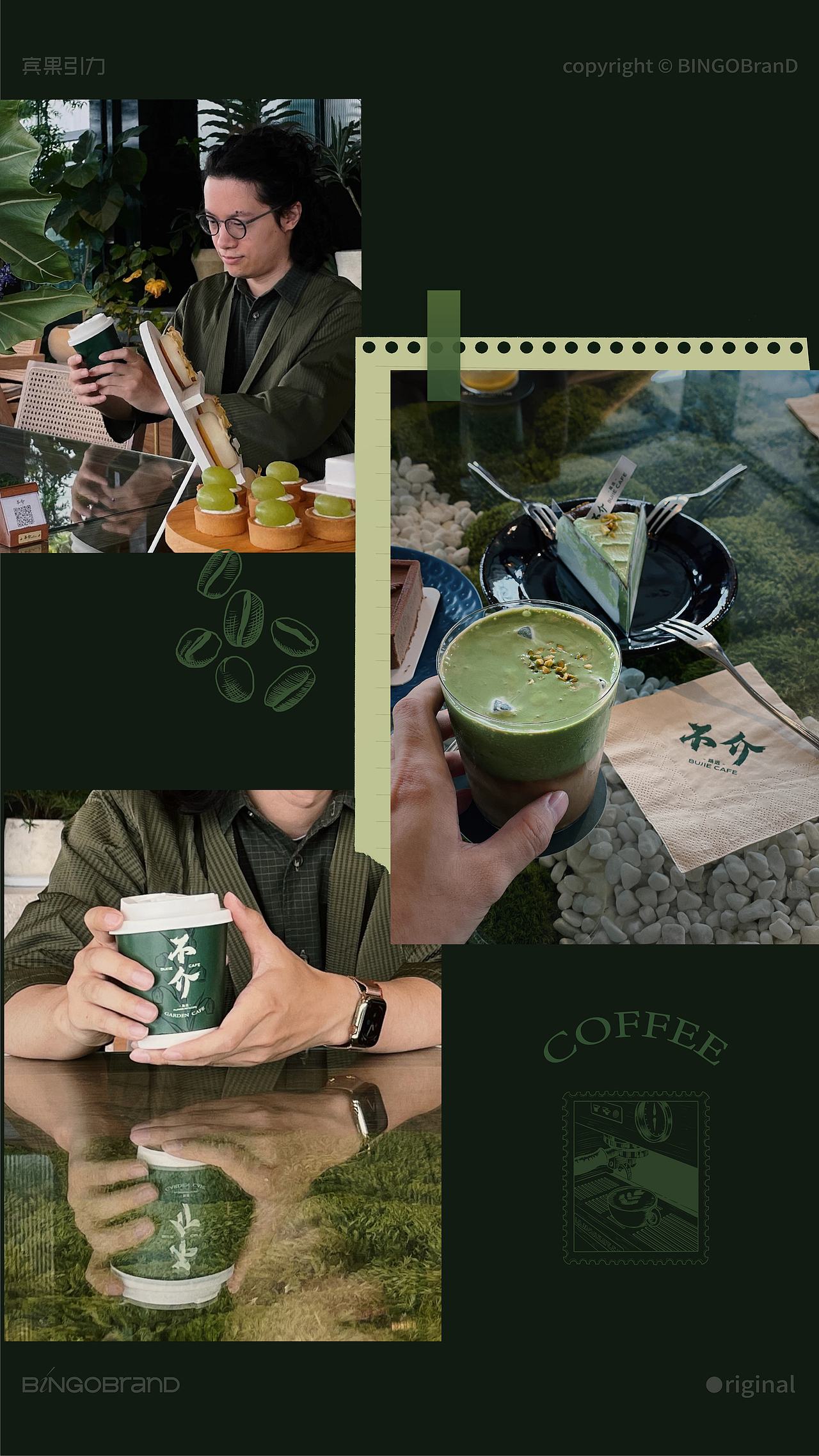 不介咖啡_自然治愈系复合餐厅品牌视觉 VI 设计(图ZNDA0MzY1MTcy) - 品牌 - 站酷设计师AJ宾果品牌设计原创素材 - 站酷ZCOOL