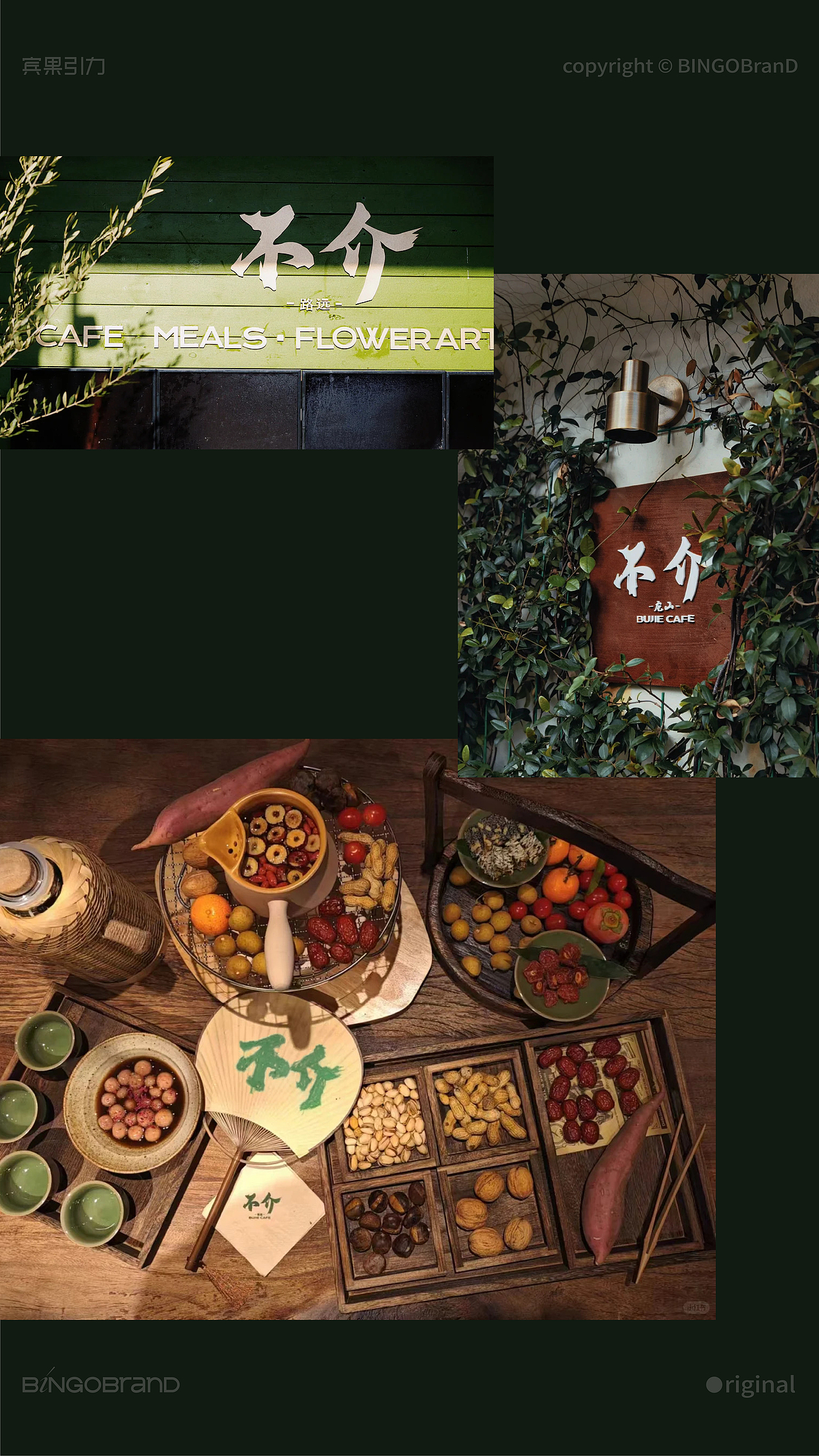不介咖啡_自然治愈系复合餐厅品牌视觉 VI 设计(图ZNDA0MzY1MTky) - 品牌 - 站酷设计师AJ宾果品牌设计原创素材 - 站酷ZCOOL
