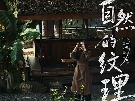 《自然的纹理》方里粉底液广告片 美妆个护产品短视频